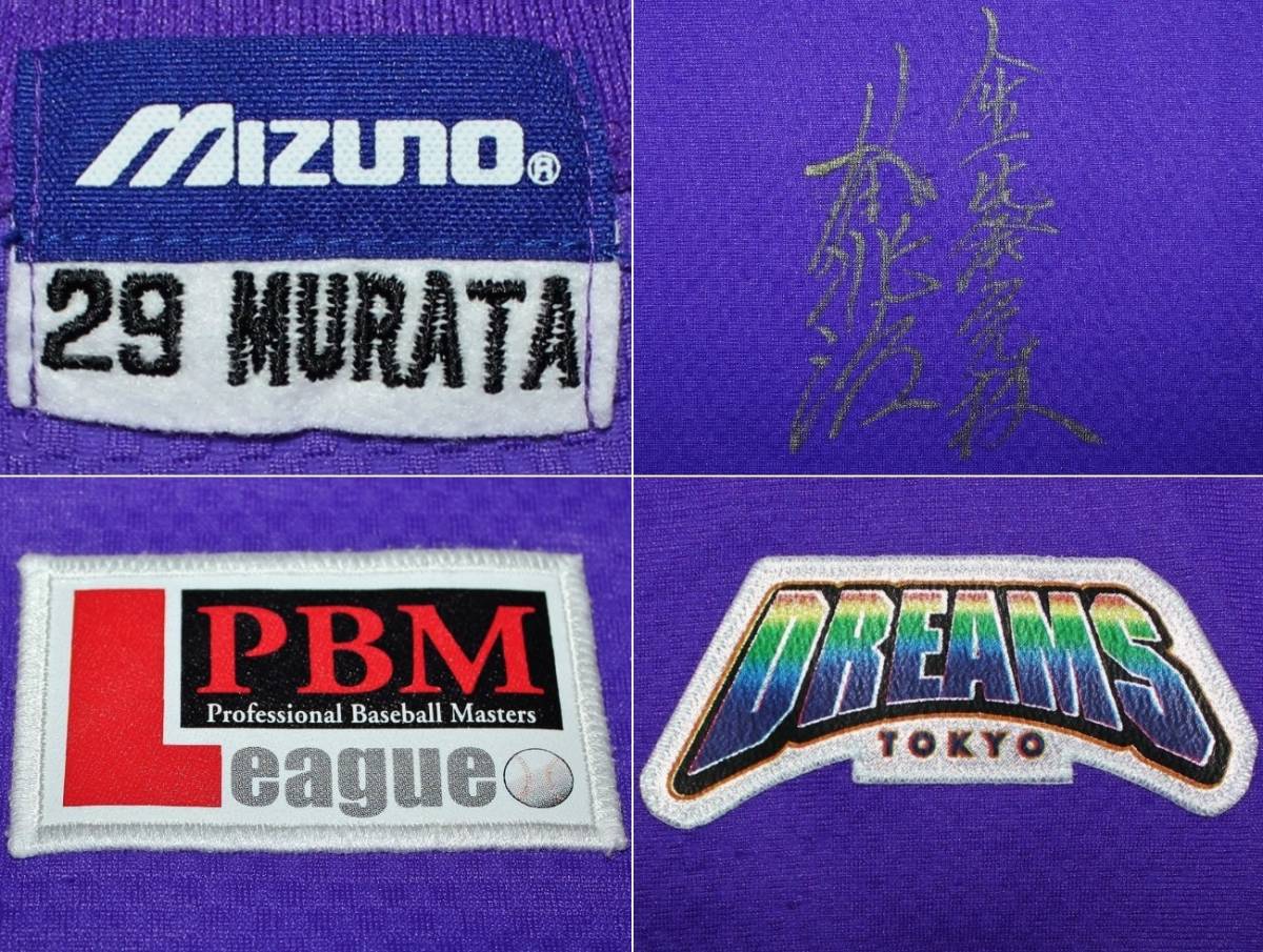 レビュー高評価アイテム特集|ファッション通販 ロッテオリオンズ29 村田兆治 マスターズリーグ実使用 実使用、サイン入り