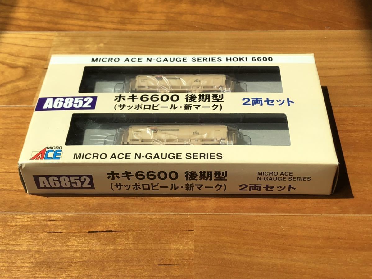 マイクロエース A6852 ホキ6600 後期型 サッポロビール 2両セット 麦芽輸送用ホッパー貨車 Nゲージ 鉄道模型 貨物列車 ホキ2200の原型_画像2