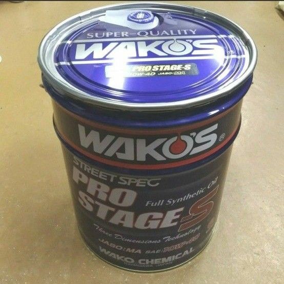 WAKO'S ワコーズ プロステージS 10W-40 20L ペール缶 未開封 自動車