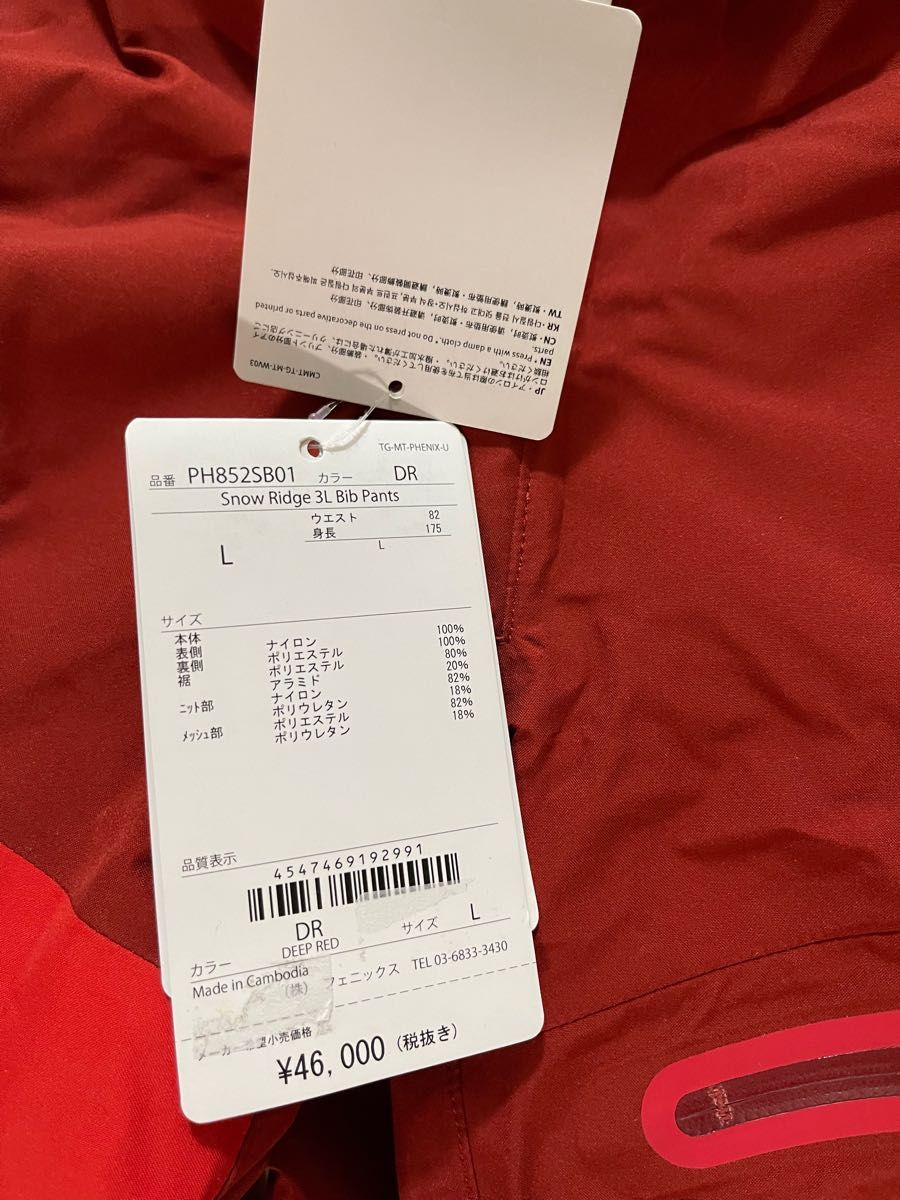 Snow Ridge 3L Bib Pants 175 / 82 L スキーパンツ メンズ スノー