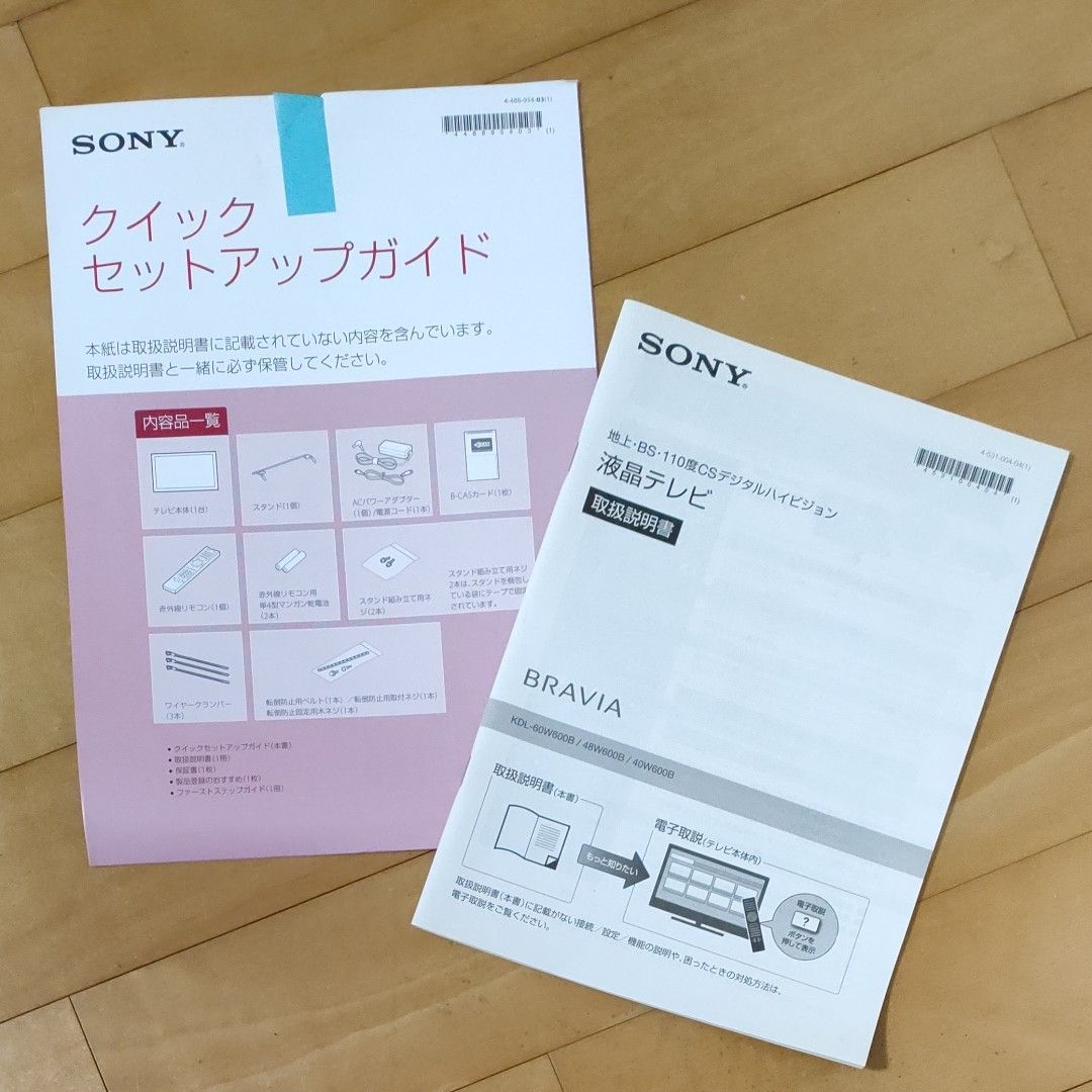 ソニー 40インチ 液晶スマートテレビ KDL-40W600B 2015年製 ソニー 40インチ 液晶スマートテレビ KDL-40W600B 2015年製