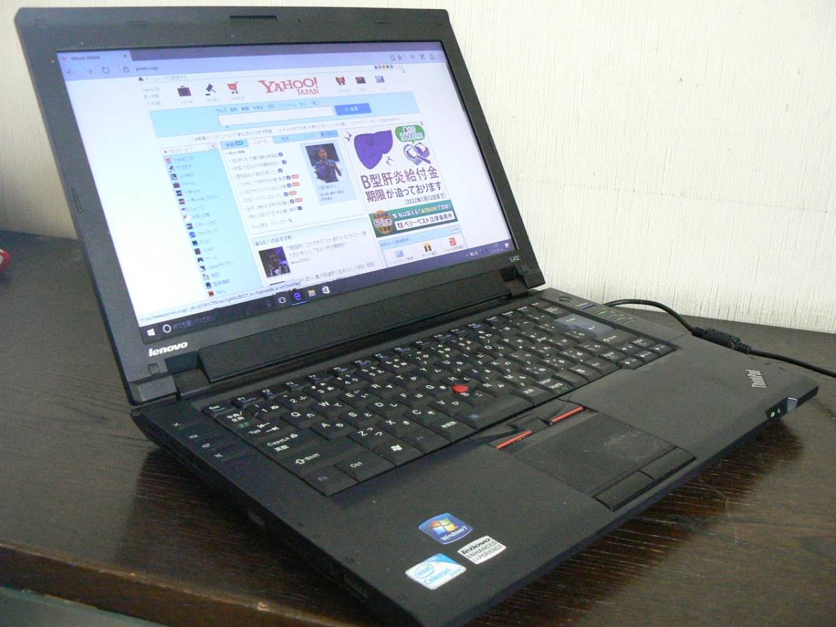 セットアップ ☆彡 ThinkPad L410 Celeron P4600 2.0GHz/4G/120G/DVD