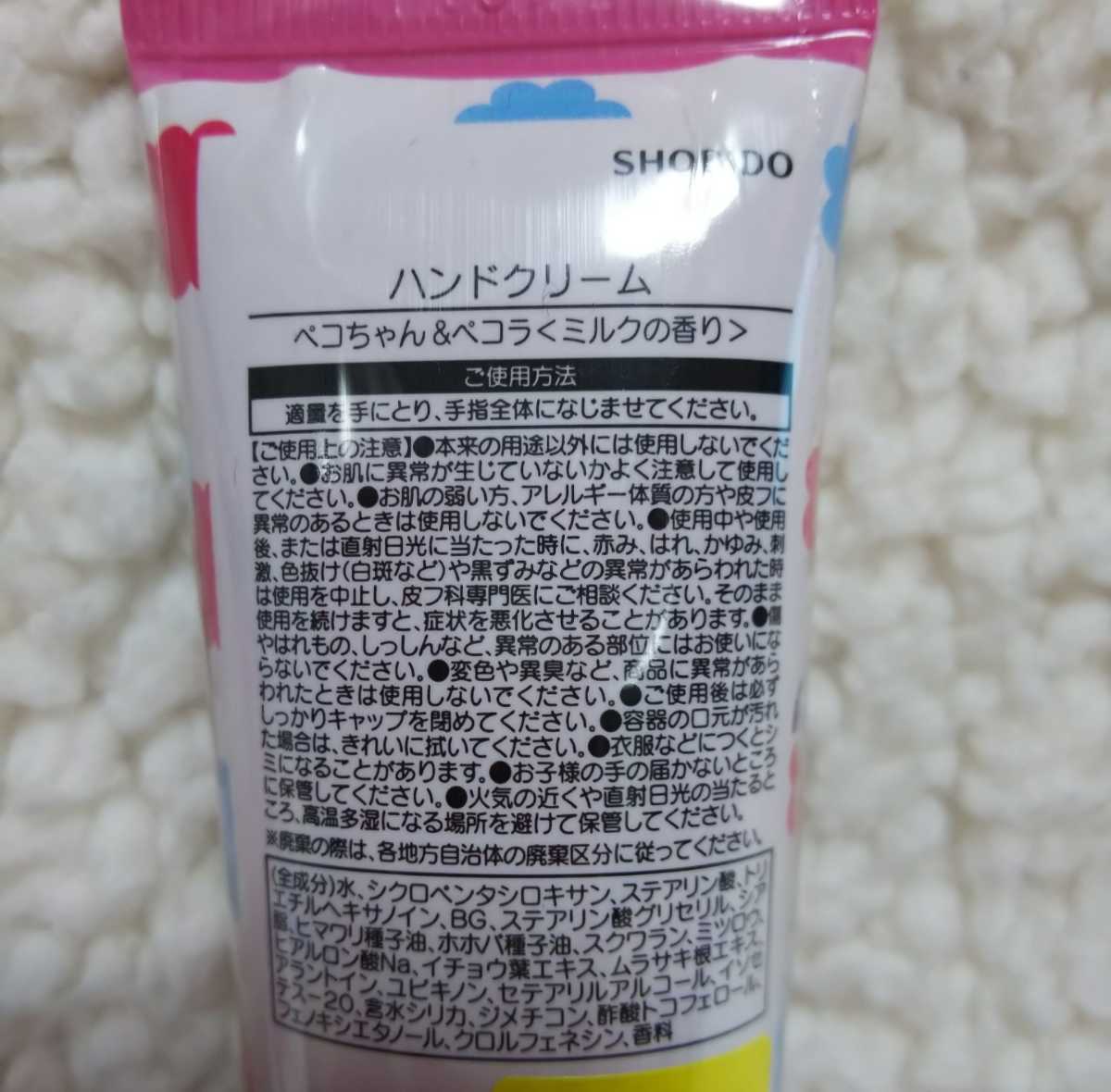 ペコちゃん ハンドクリーム 2種セット【新品】 | www.qmsbrasil.com.br