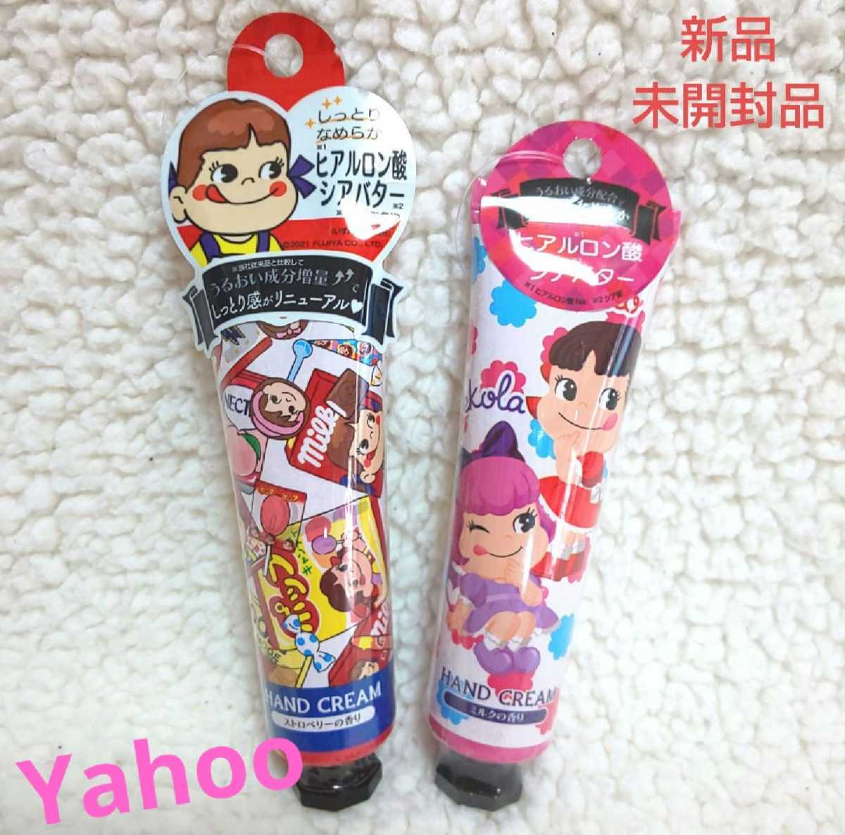 ペコちゃん ハンドクリーム 2種セット【新品】 | www.qmsbrasil.com.br