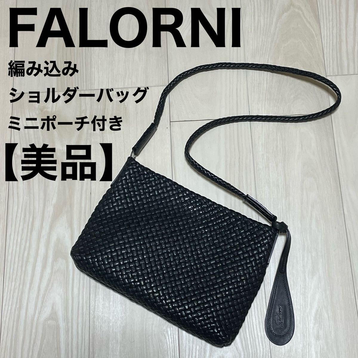 ファロルニ ショルダーバッグ イントレチャート ブラック レザー チャーム-