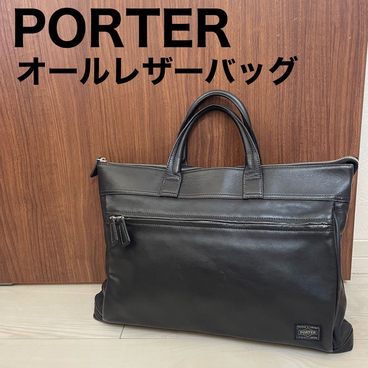 送料込 PORTER 即決☆PHRASANT☆オールレザービジネスバッグ ビジネス