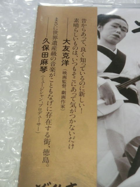 即CD 徳島阿波おどり阿波踊り天水連阿呆連葵連久保田麻琴大友克洋推薦
