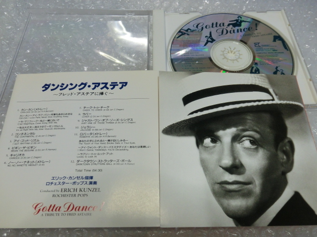 即 廃盤CD ダンシング・アステア フレッド・アステア に捧ぐ Gotta Dance! A Tribute To Fred Astaire トップハット ミュージカル 国内盤!!_画像2