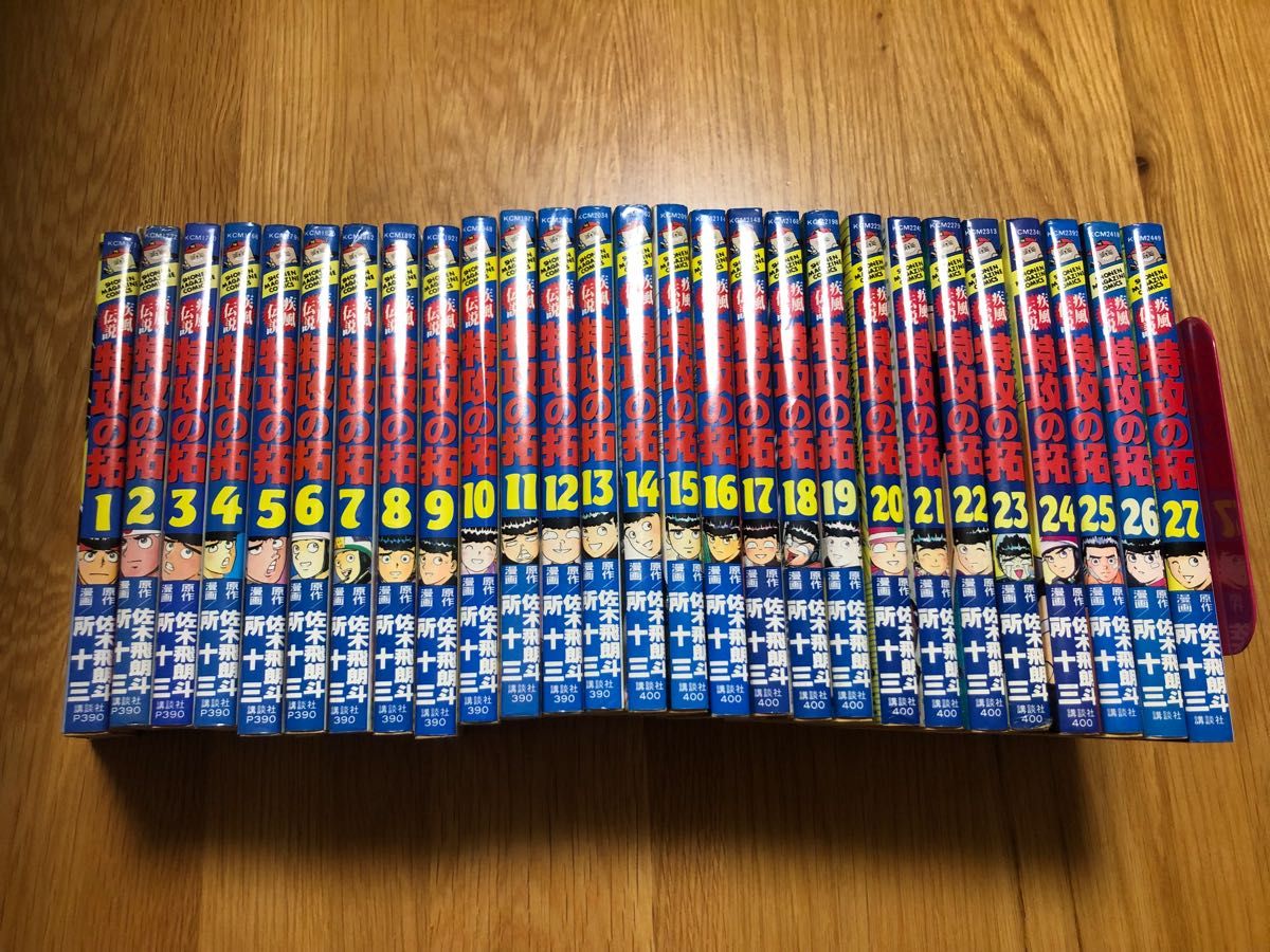 特攻の拓 全27巻 - ruizvillandiego.com