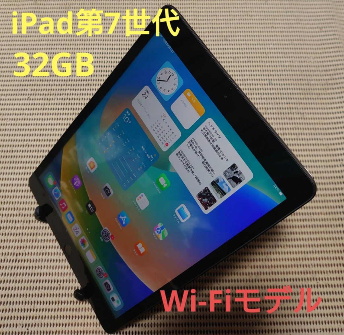 完動品iPad第7世代(A2197)本体32GBグレイWi-Fiモデル送料込 | remark