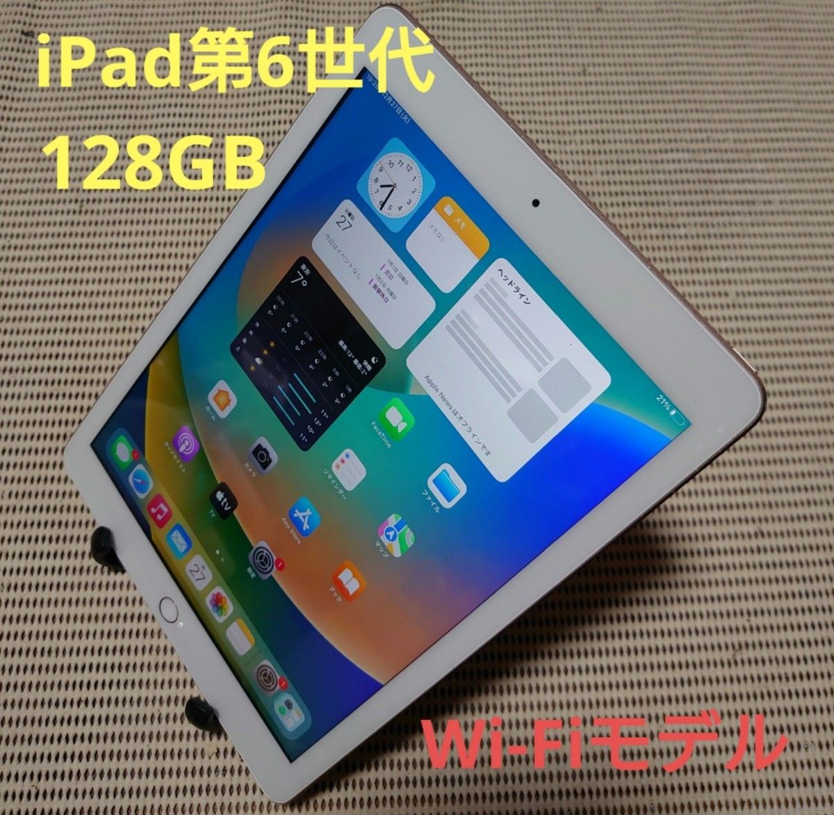 豪華 32gb 第7世代 完動品iPad第6世代(A1893)本体128GBゴールドWi-Fi