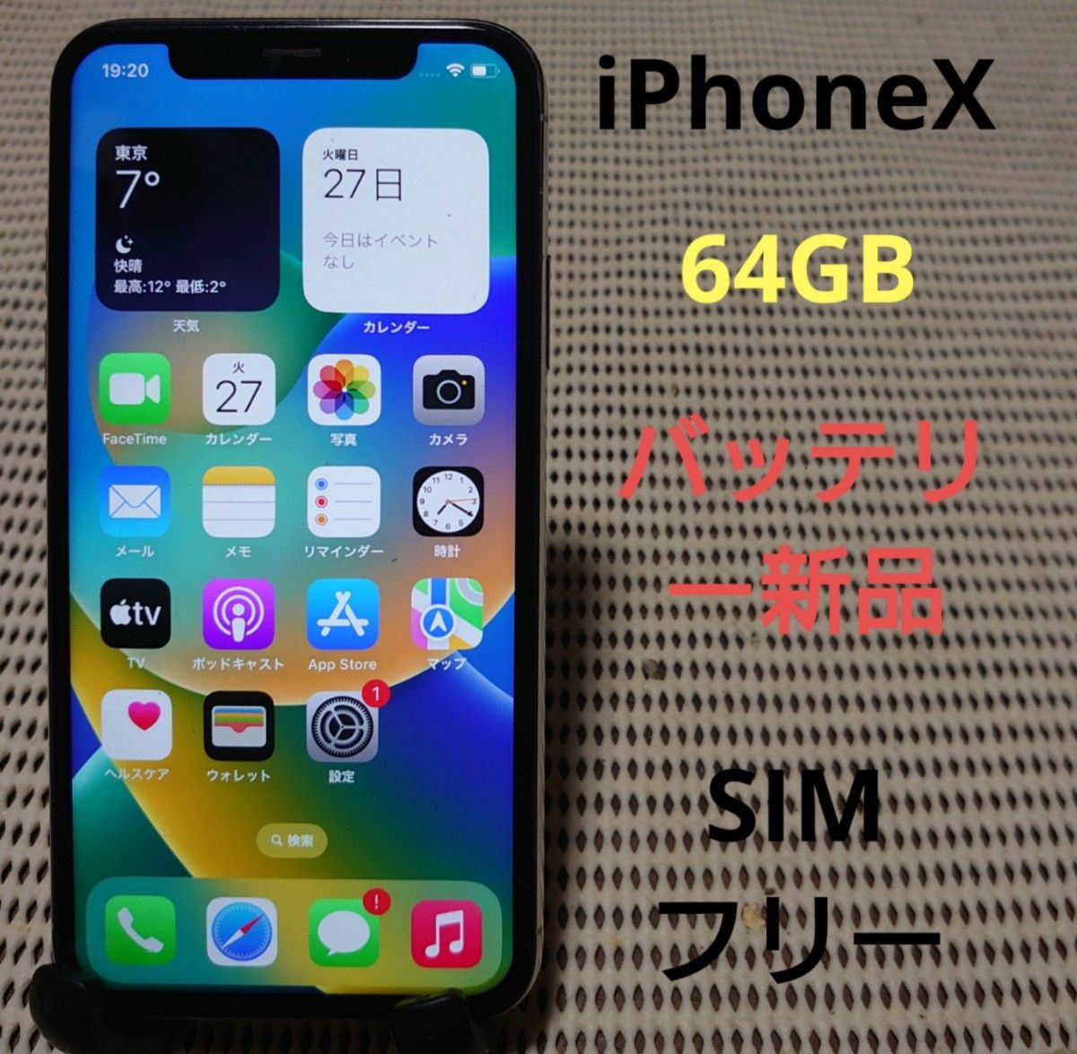 iPhone X SIMフリー 64GB 完動品 iPhoneX シルバー fkip.unmul.ac.id