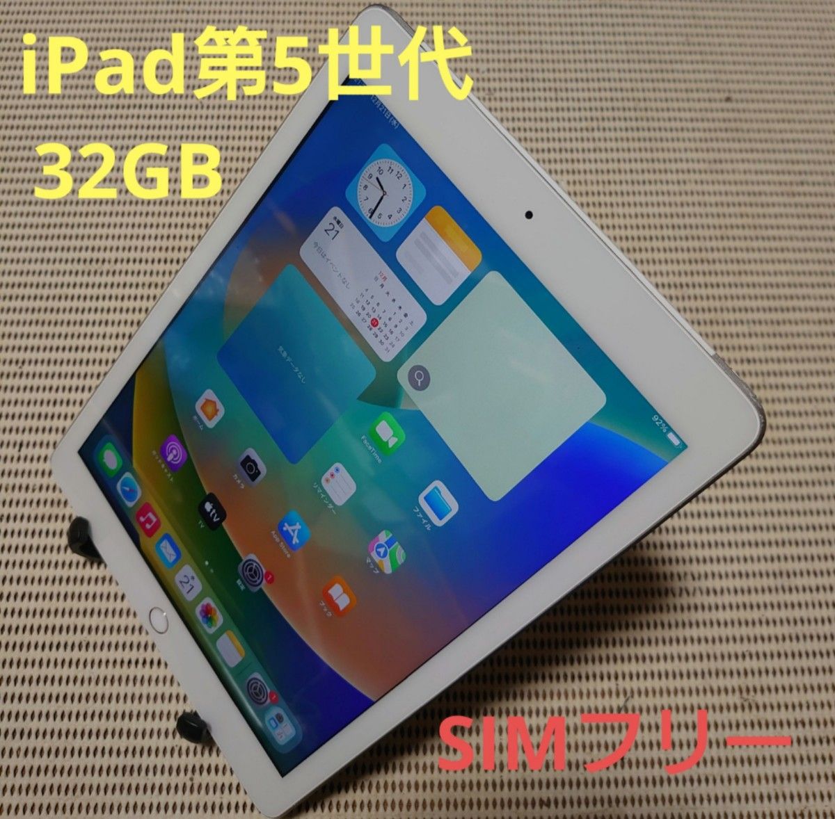 完動品SIMフリーiPad第5世代(A1823)本体32GBシルバーau送料込