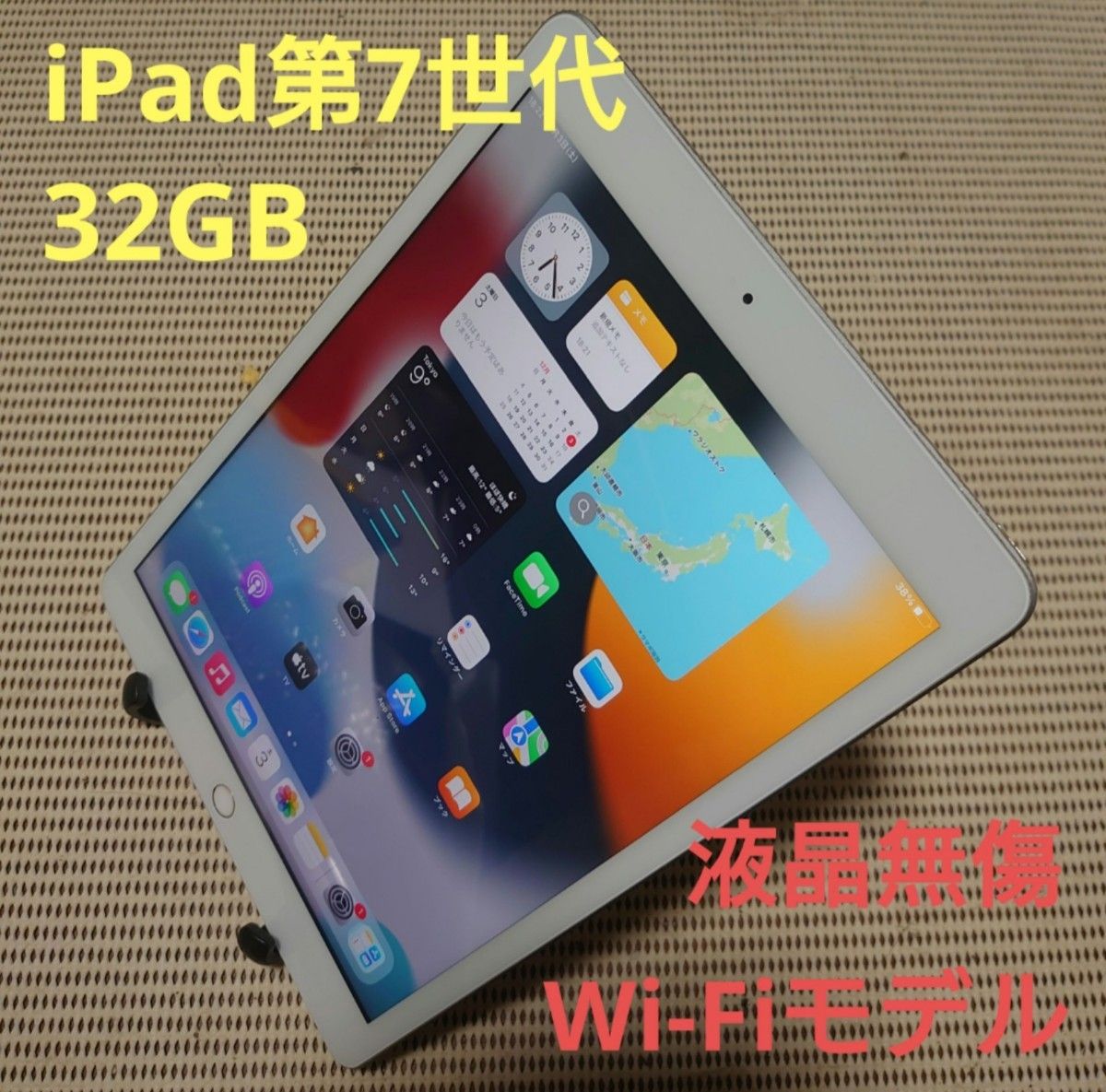 特別価格 完動品液晶無傷iPad第7世代 A2197 本体32GBグレイWi-Fiモデル