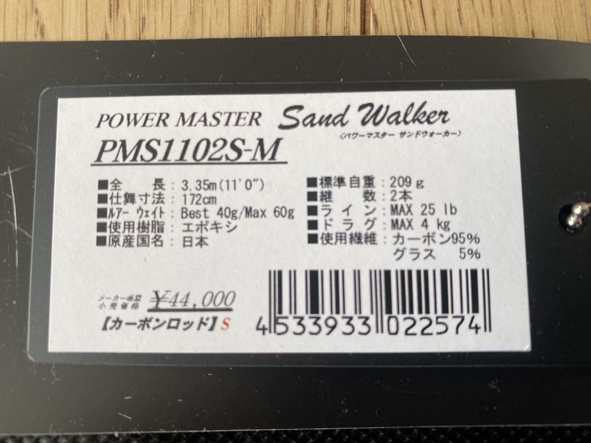 注文割引フィッシングテンリュウ 天龍 パワーマスター サンドウォーカー PMS1102S-M(中古)の