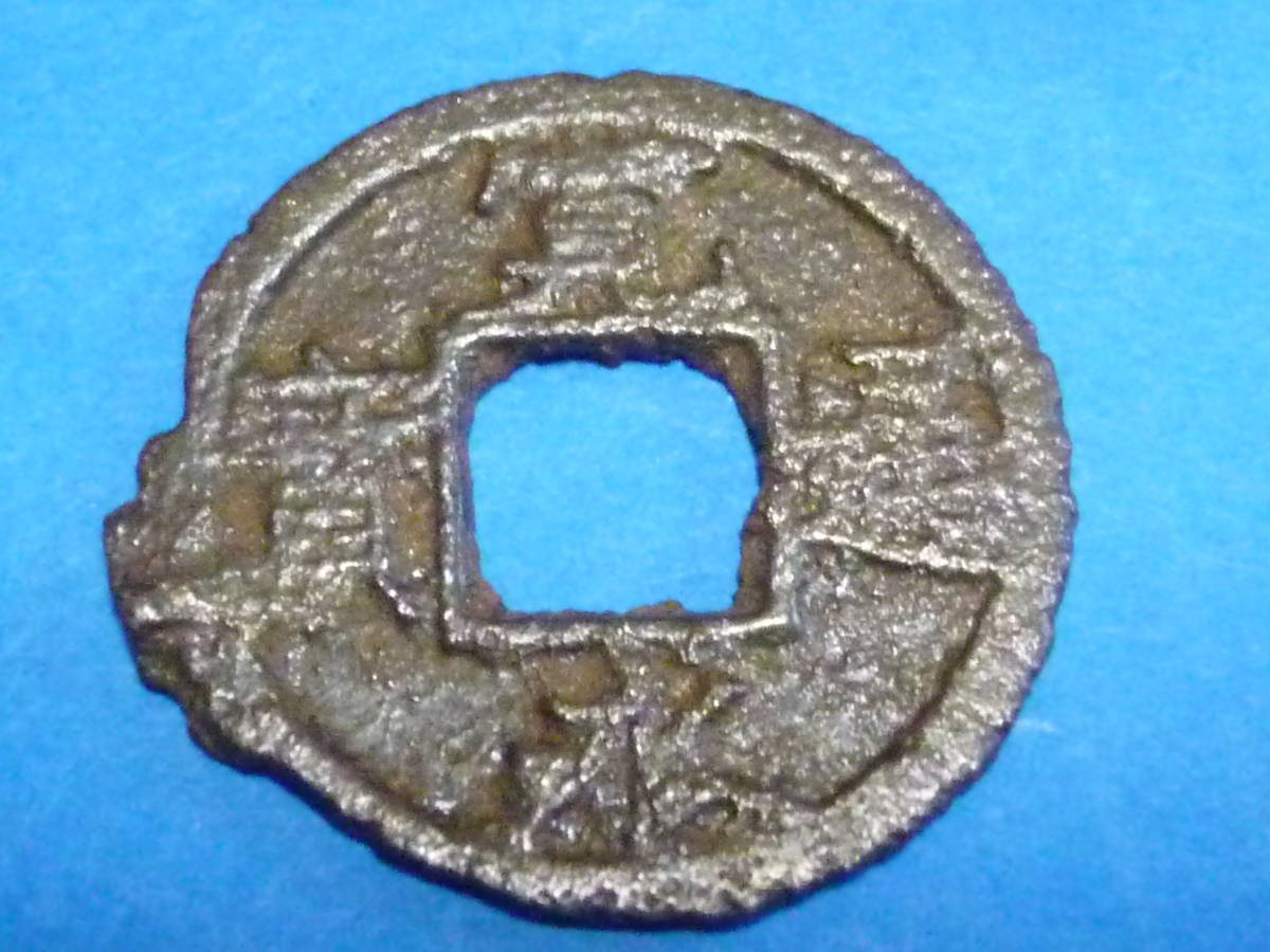 [ старый дом поставка со склада ]# старая монета новый .. через . большой знак . тысяч 3 листов сэндай камень шт sen вид Мэйва металлический sen # дыра sen # старая монета # монета 