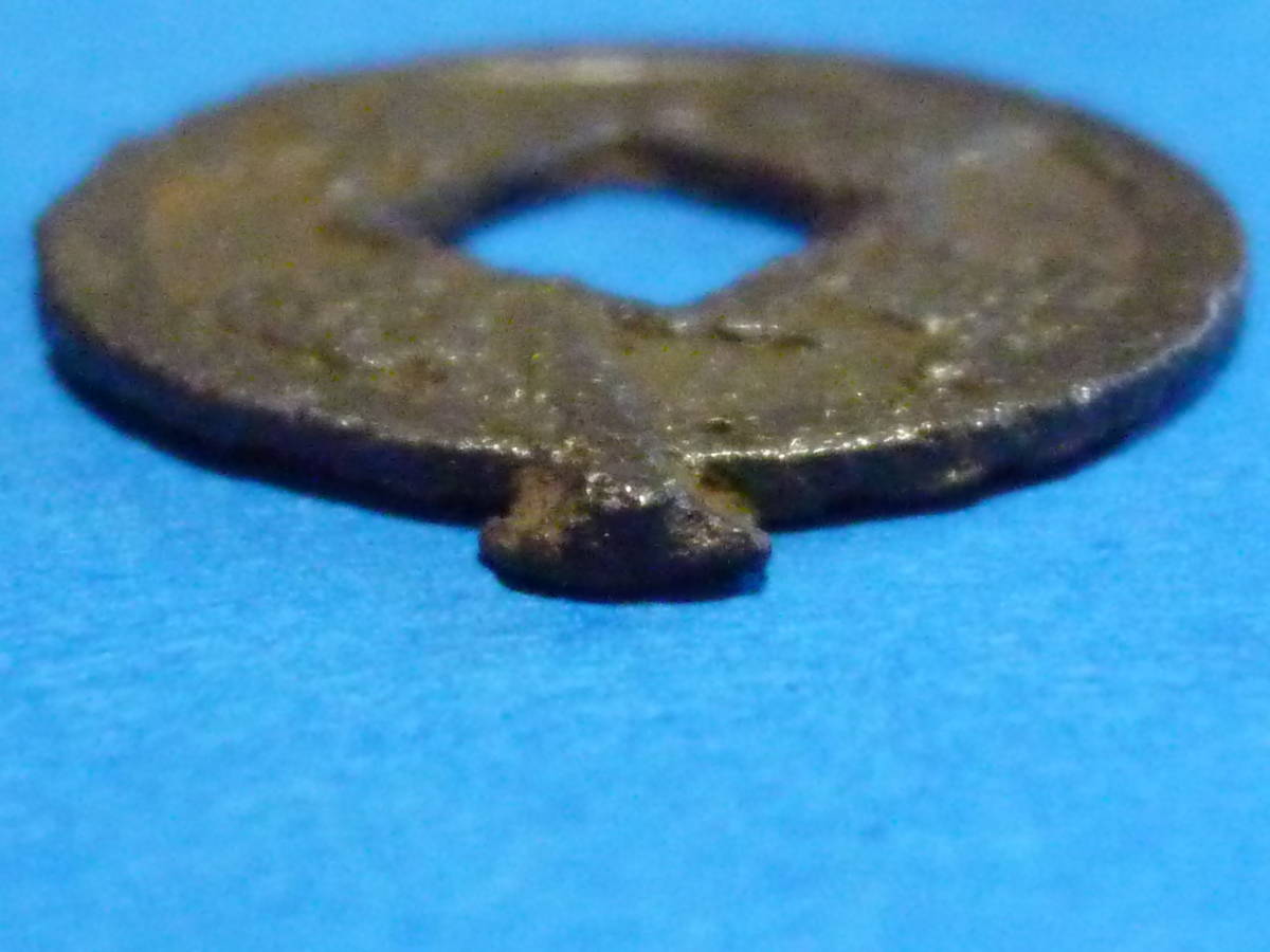 [ старый дом поставка со склада ]# старая монета новый .. через . большой знак . тысяч 3 листов сэндай камень шт sen вид Мэйва металлический sen # дыра sen # старая монета # монета 