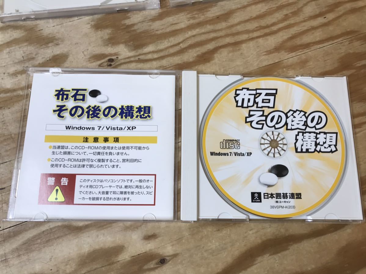 マルチボーダーシリーズ 日本囲碁連盟 ユーキャン他4点セット