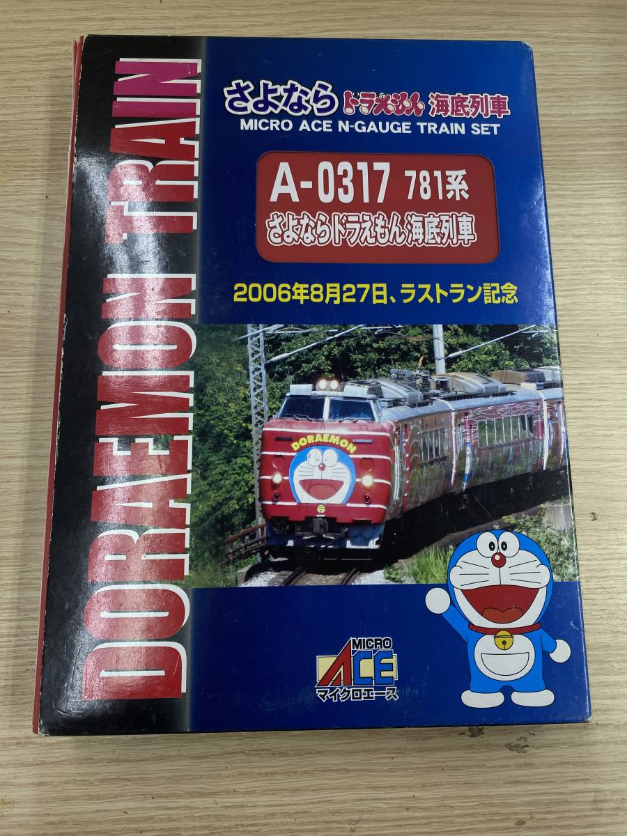 マイクロエース 781系 さよならドラえもん - 鉄道模型