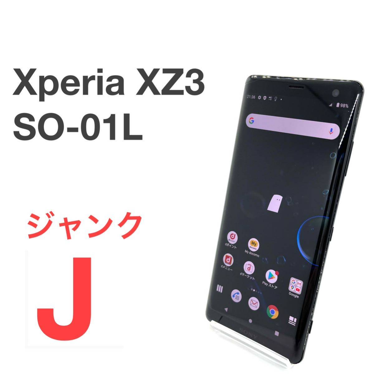 ヤフオク! ジャンク Xperia XZ3 SO-01L ブラック d...