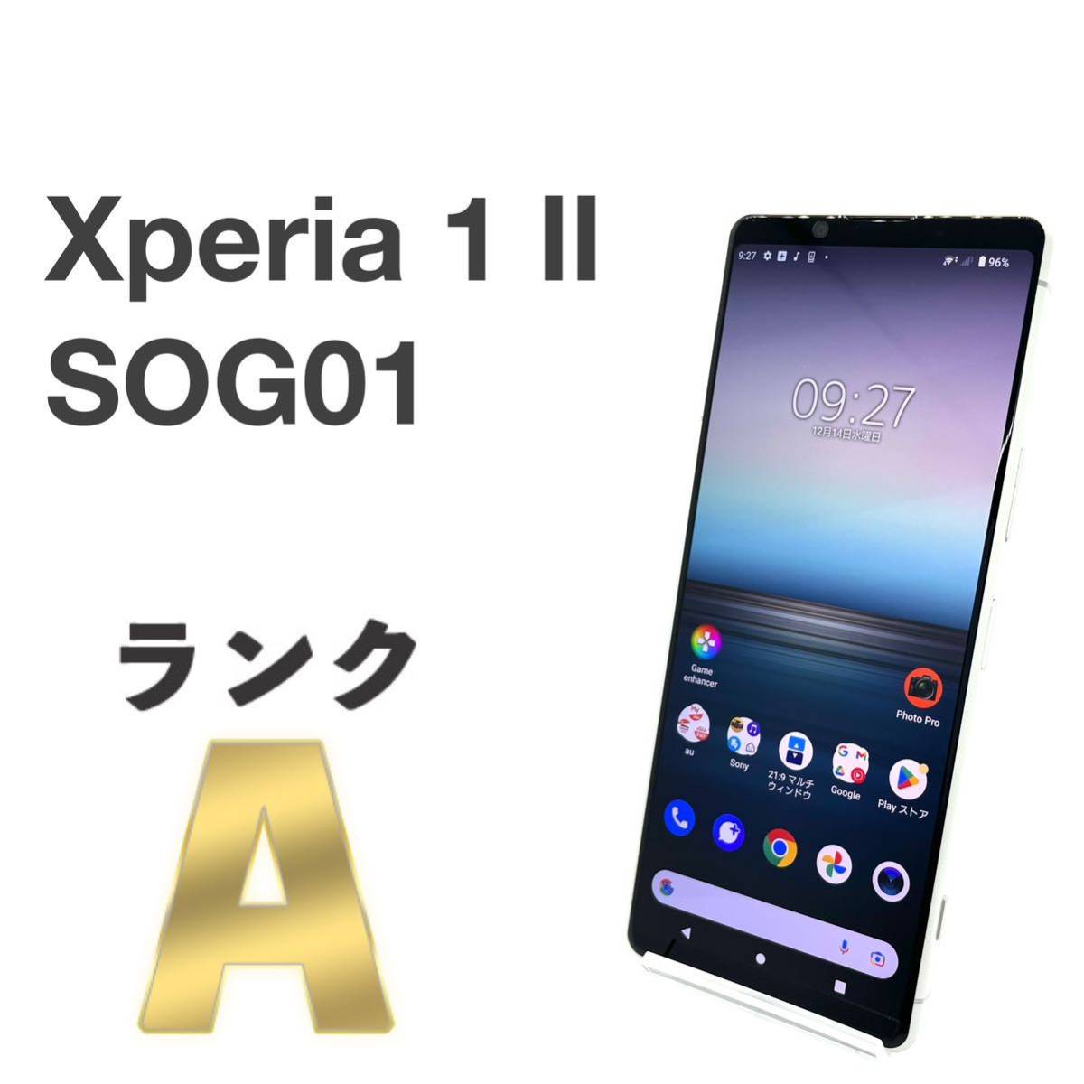 美品　Xperia II SOG01  SIMフリー　スマホ　本体