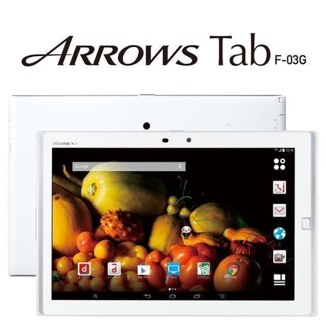 ARROWS Tab F-03G ホワイト docomo 64GB Androidバージョン4.4.4 判定○ 富士通 タブレット本体 ワンセグ  フルセグ 初期化済み