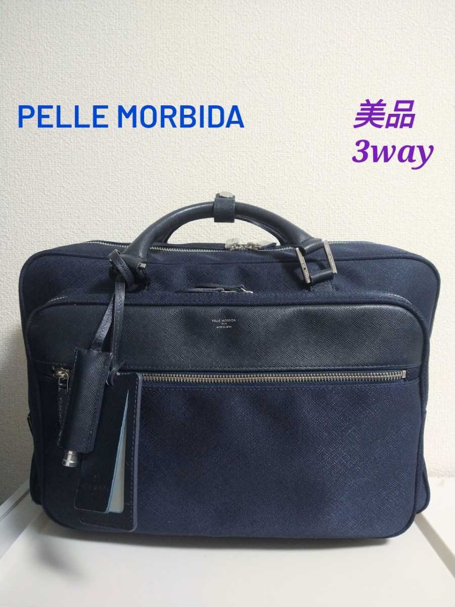 ペッレモルビダ(PELLE MORBIDA)ビジネスバッグ ネイビー