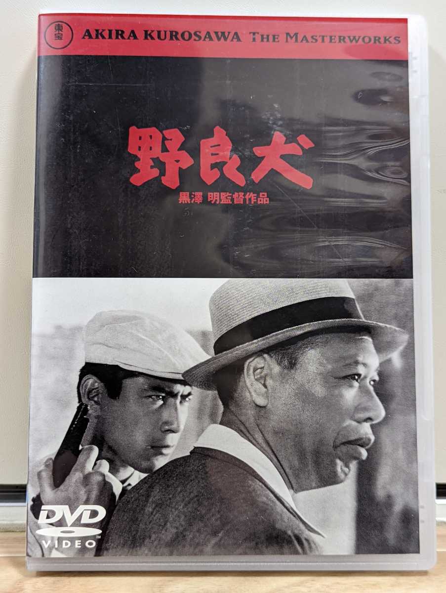 台湾版 黒澤明 野良犬 DVD Yahoo!オークション - 黒澤明 野良犬 1949年 122分