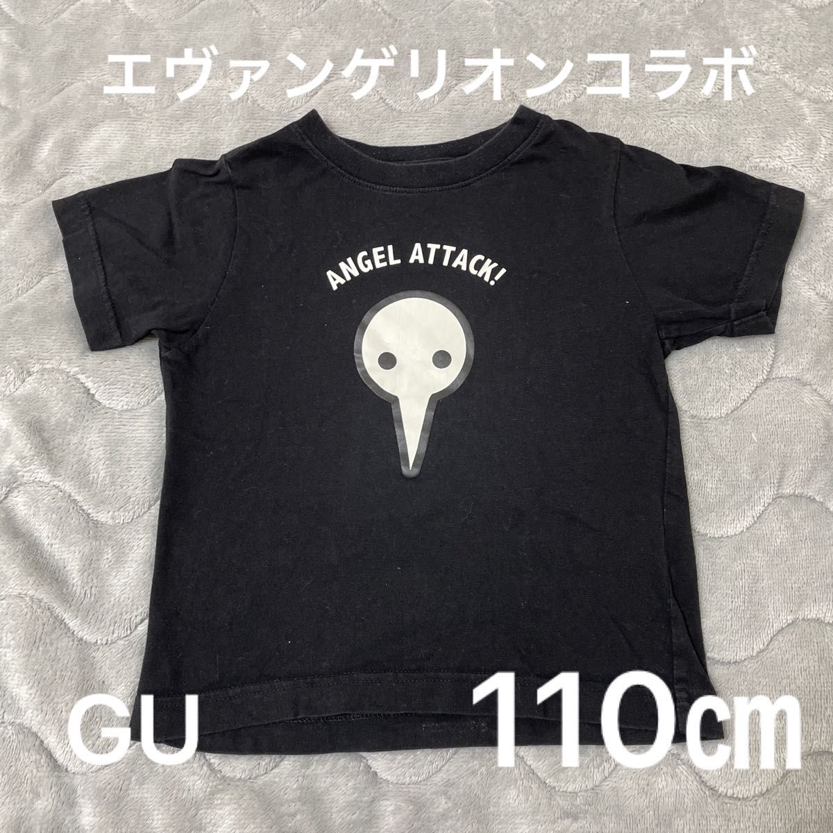 GU ジーユー　エヴァンゲリオンコラボ　サキエル　Tシャツ　110㎝　黒　ブラック　エヴァ　使徒　限定コラボ