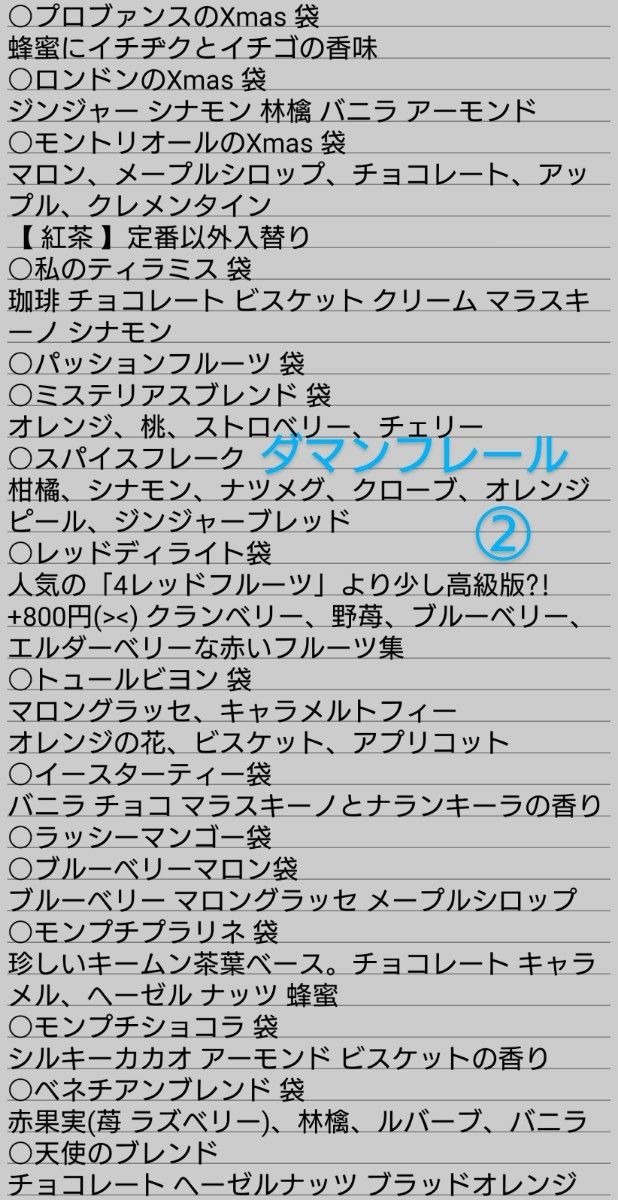 マリアージュフレール 紅茶 ボレロ マルコポーロ アールグレイフレンチブルー ウェディングインペリアル ノエル ダマンフレール 