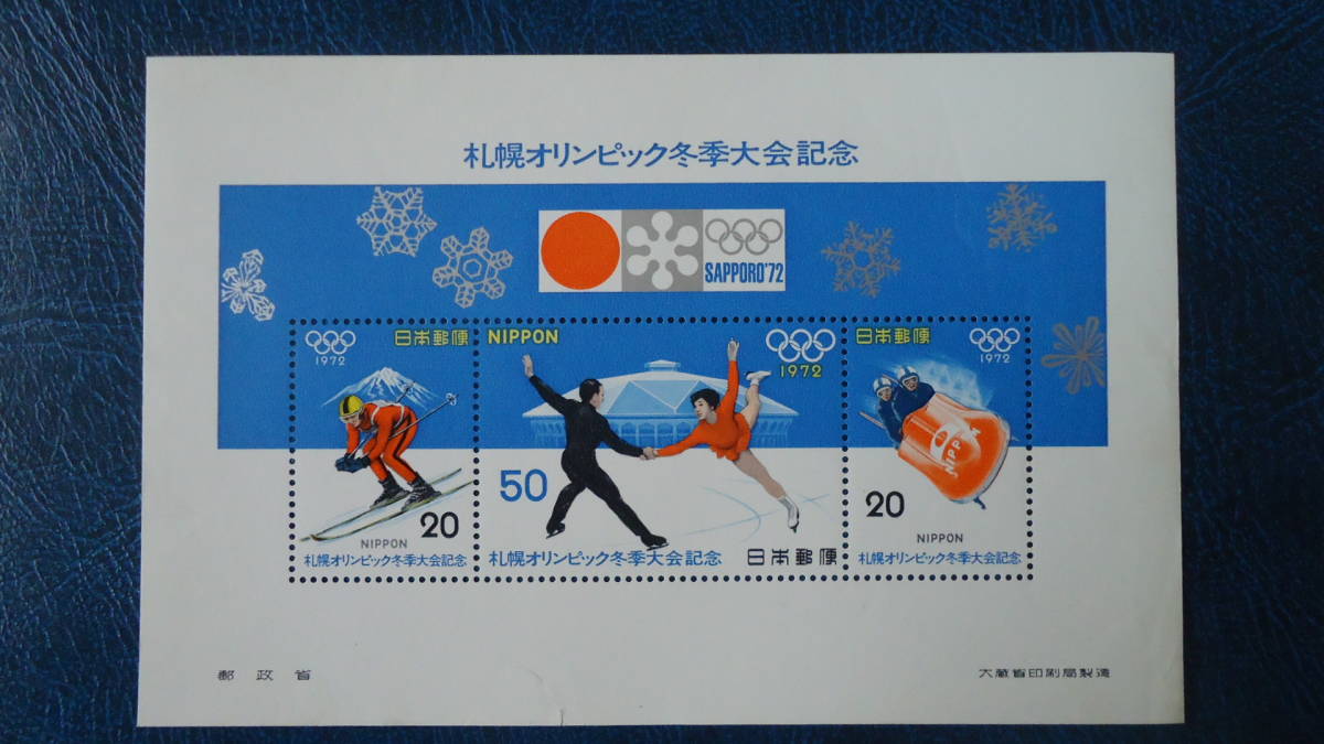 ◎1972年 札幌オリンピック小型シート_画像1