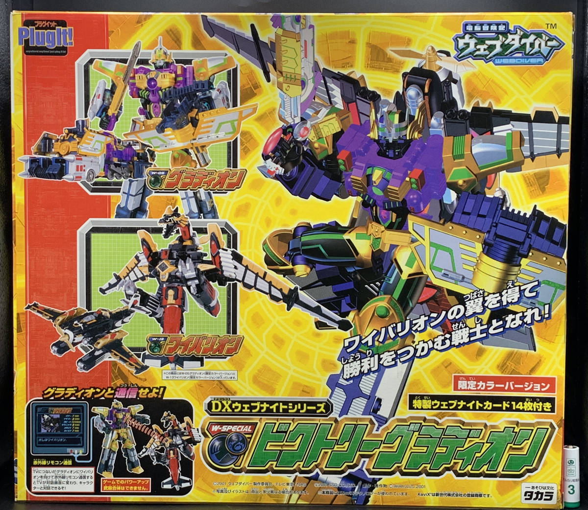 当店一番人気】 電脳冒険記ウェブダイバー DXウェブナイトシリーズ W-5