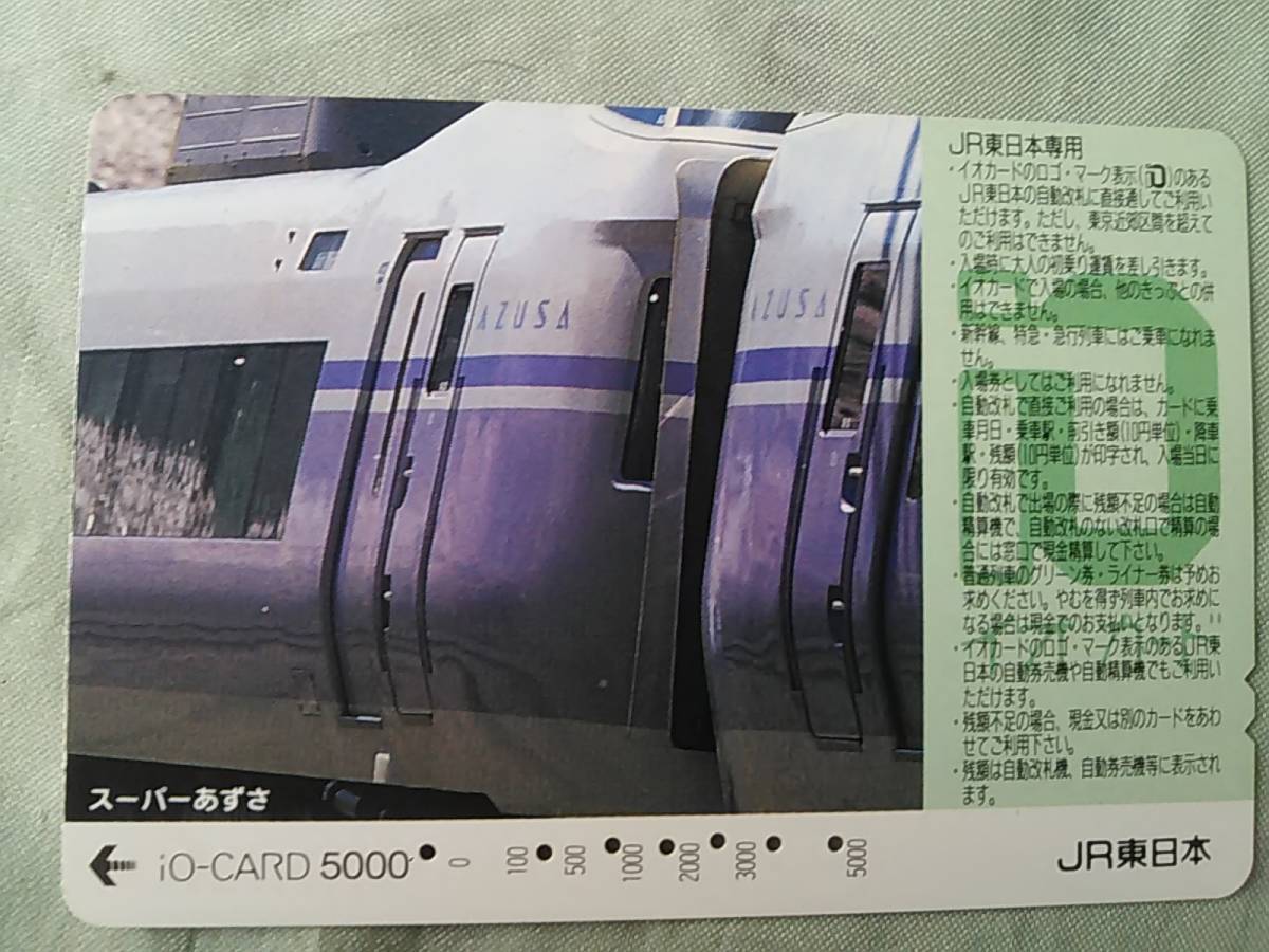  использованный . io-card 5000 иен super ... центр книга@ линия. Special внезапный JR Восточная Япония специальный 