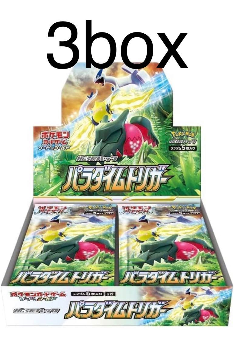 高品質の人気 ポケモンカード パラダイムトリガー 3BOX シュリンク付き ...