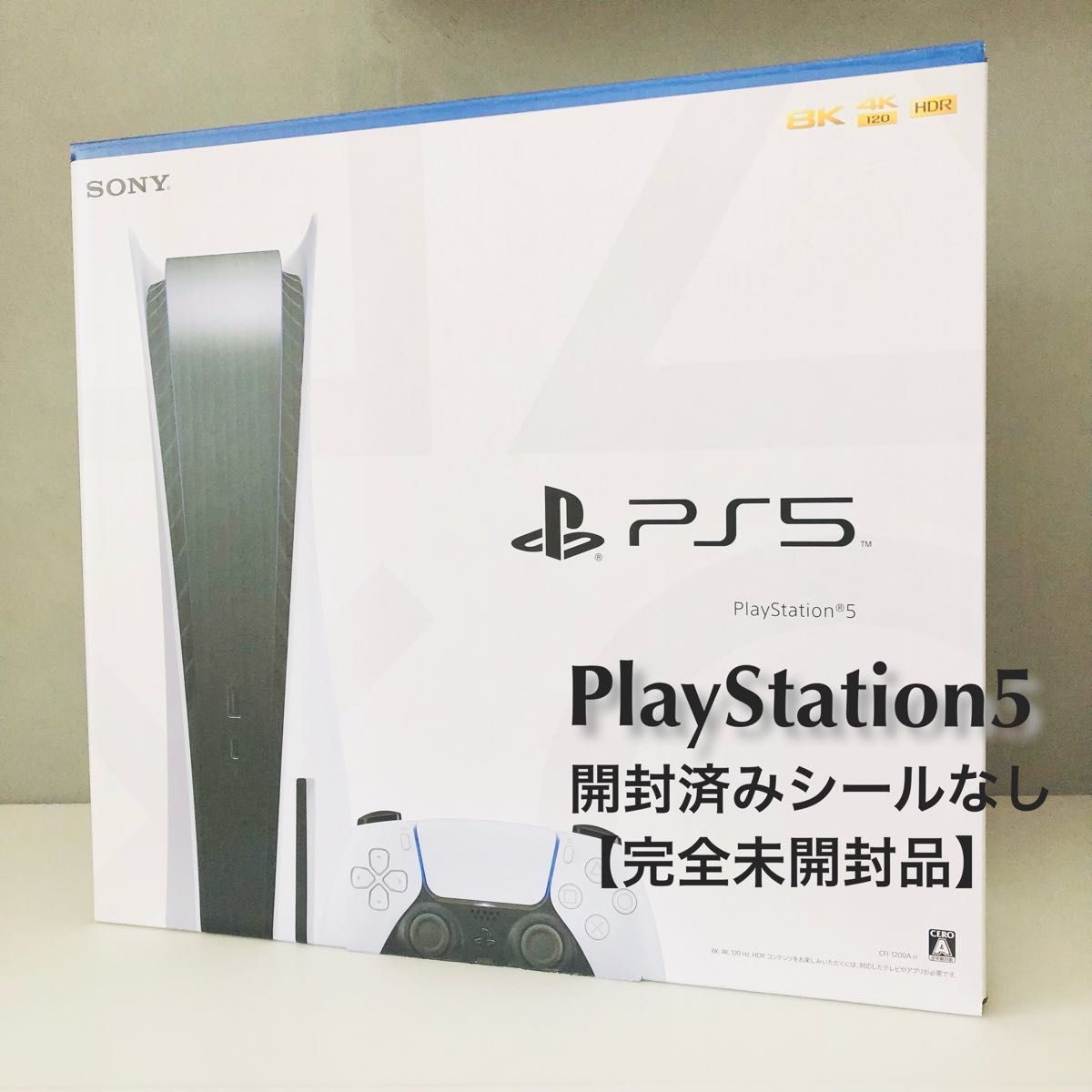 代引不可】 新品 PS5 プレイステーション5 本体型番: CFI-1200A01