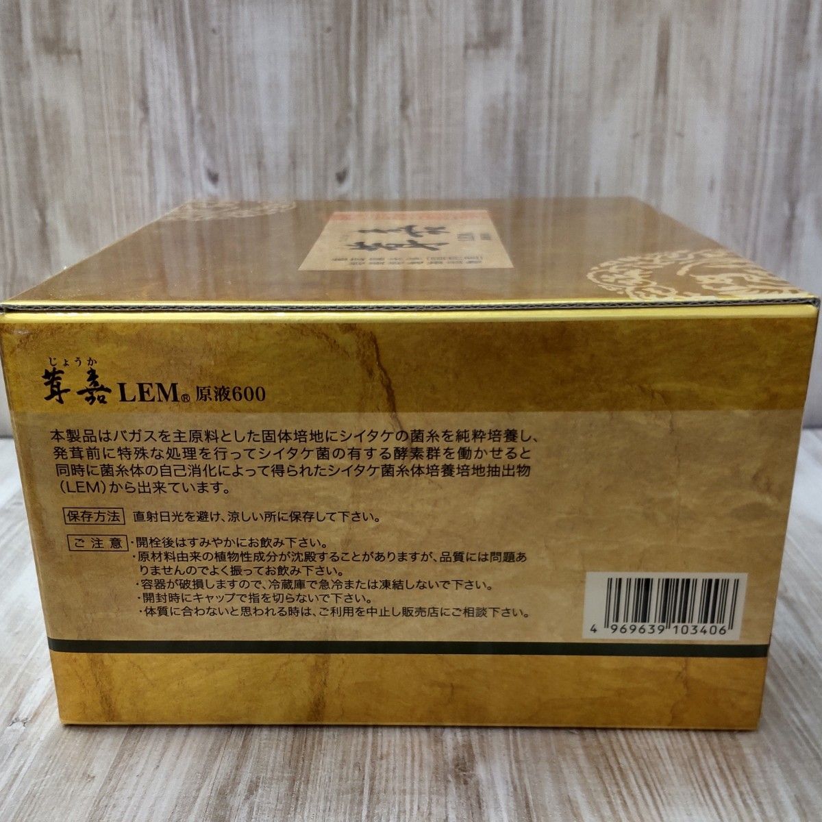 茸嘉 30本 LEM 原液600【新品未開封】|PayPayフリマ