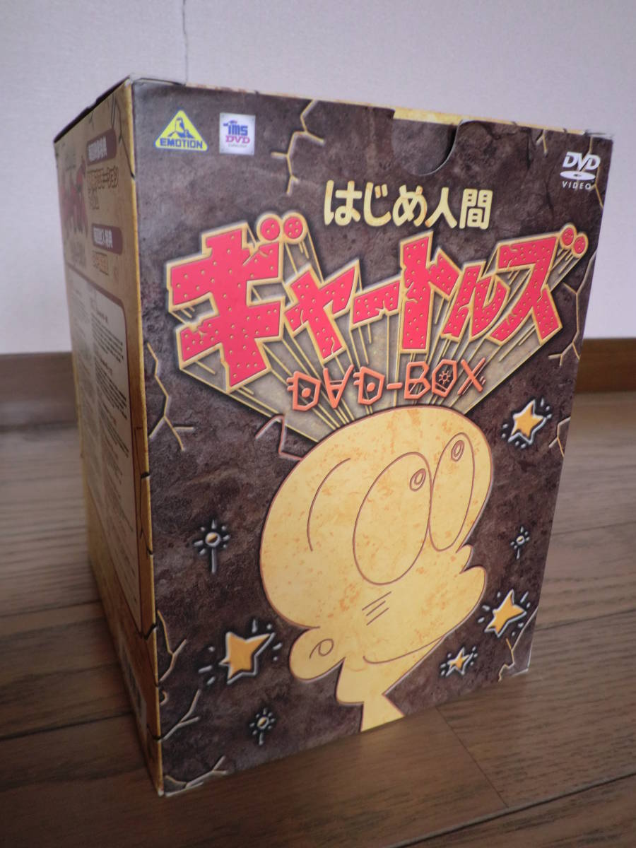 はじめ人間ギャートルズ 初回限定フィギュア付き DVD-BOX 肝付兼太