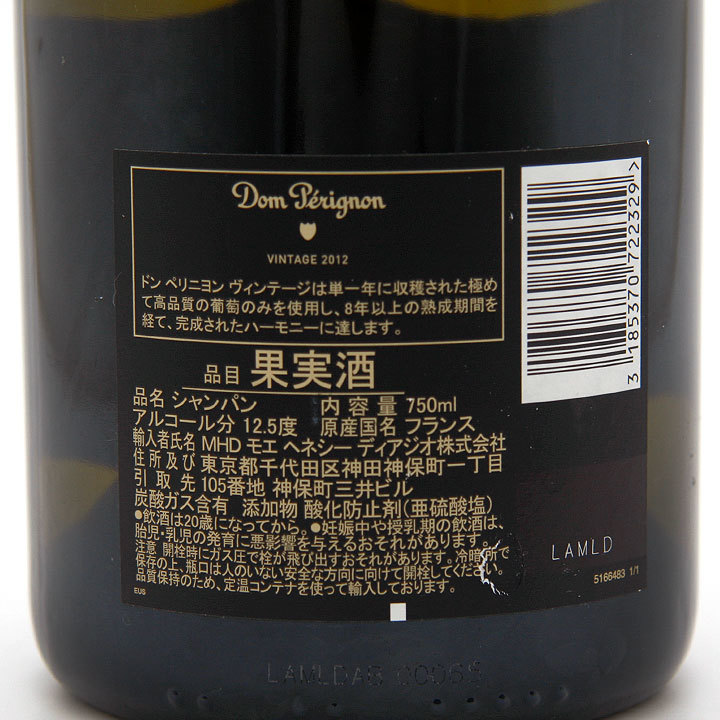 古酒 シャンパン ドン・ペリニヨン 白 ヴィンテージ 2012 750ml
