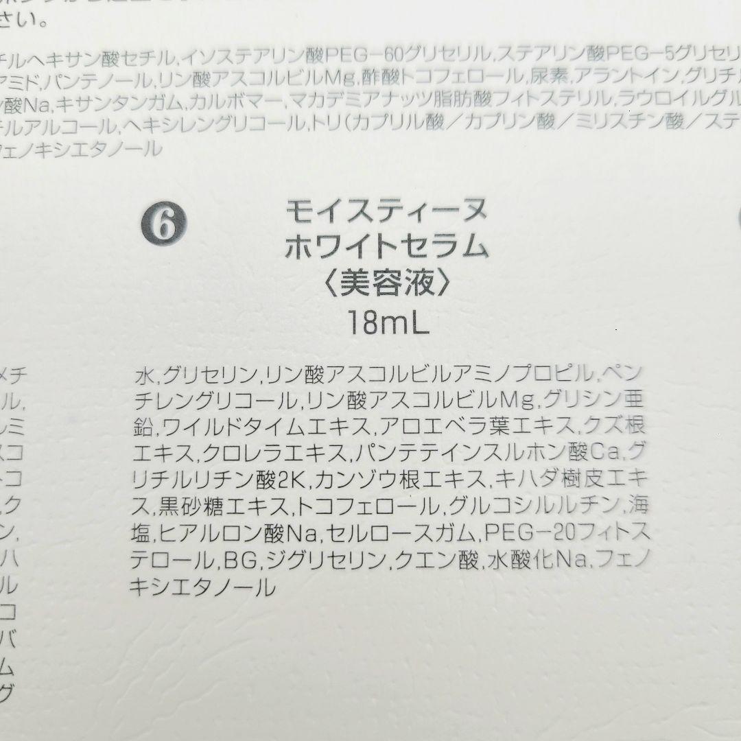 正規逆輸入品 モイスティーヌ コフレ 美容液セット drenriquejmariani.com