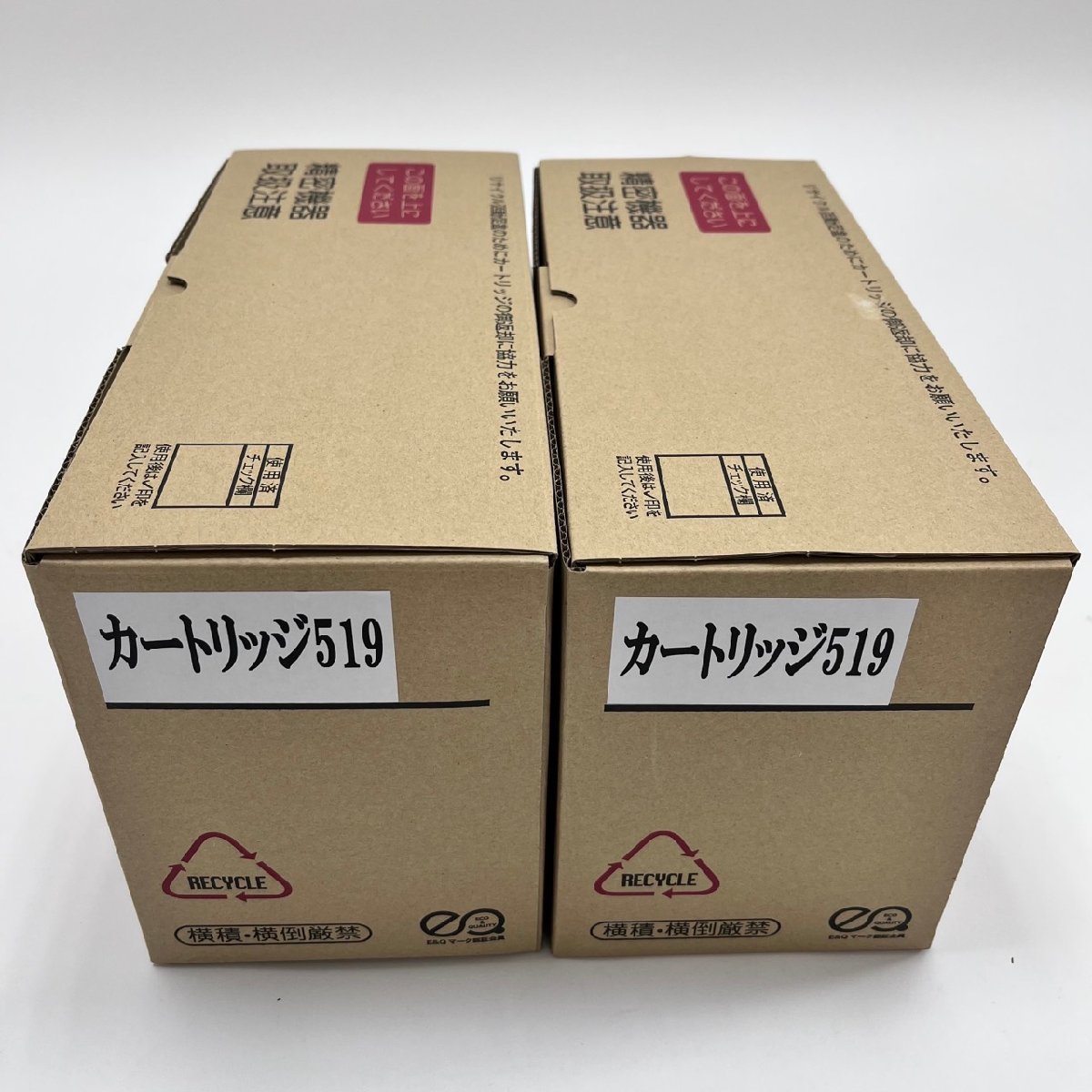 未使用品 キャノン用 互換トナー カートリッジ 2個SET CRG-519
