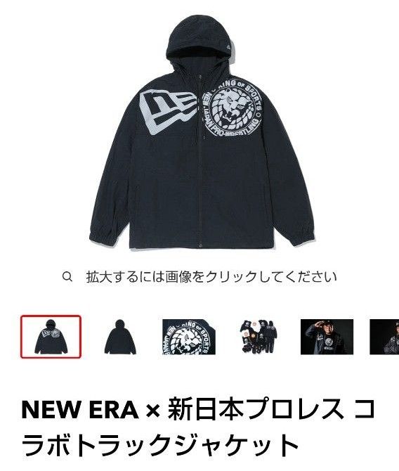 新日本プロレス ニューエラ NEW ERA コラボ コラボレーション トラック