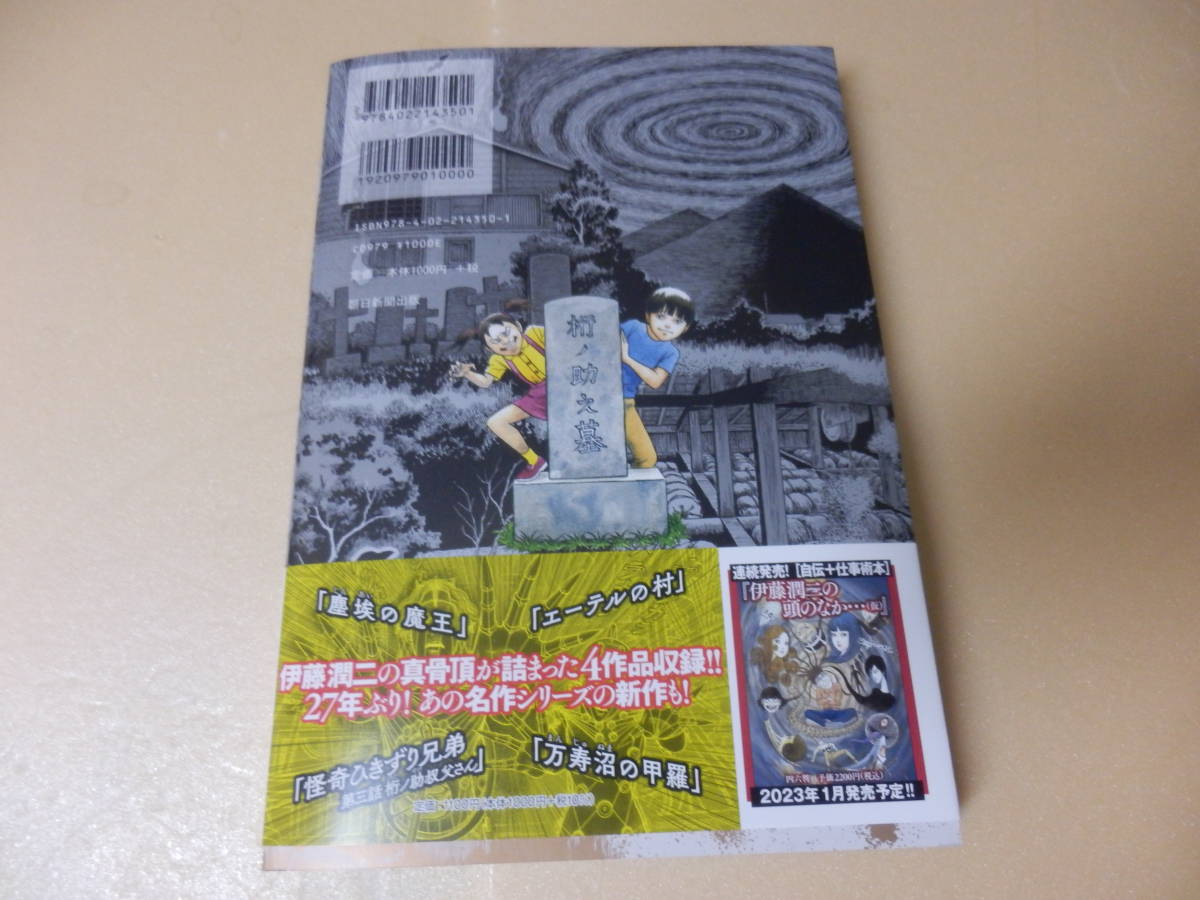 お気に入り 直筆サイン本 幻怪地帯 Season2 エーテルの村 新品