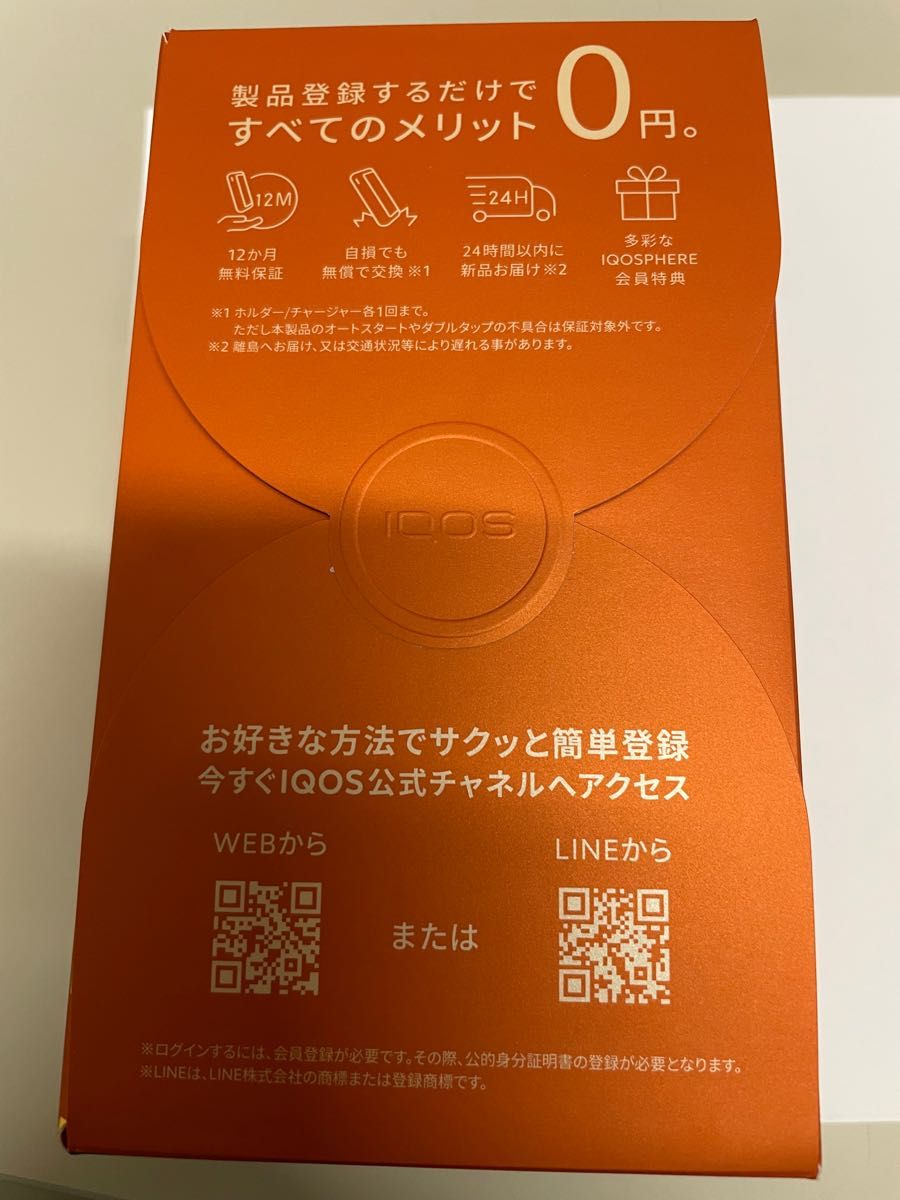 iQOS イルマ プライム 本体 オアシス OASIS 数量限定カラー