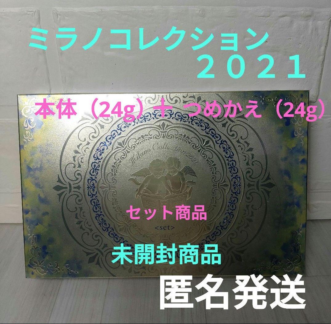 新品・未開封フェースアップパウダー 2021 本体