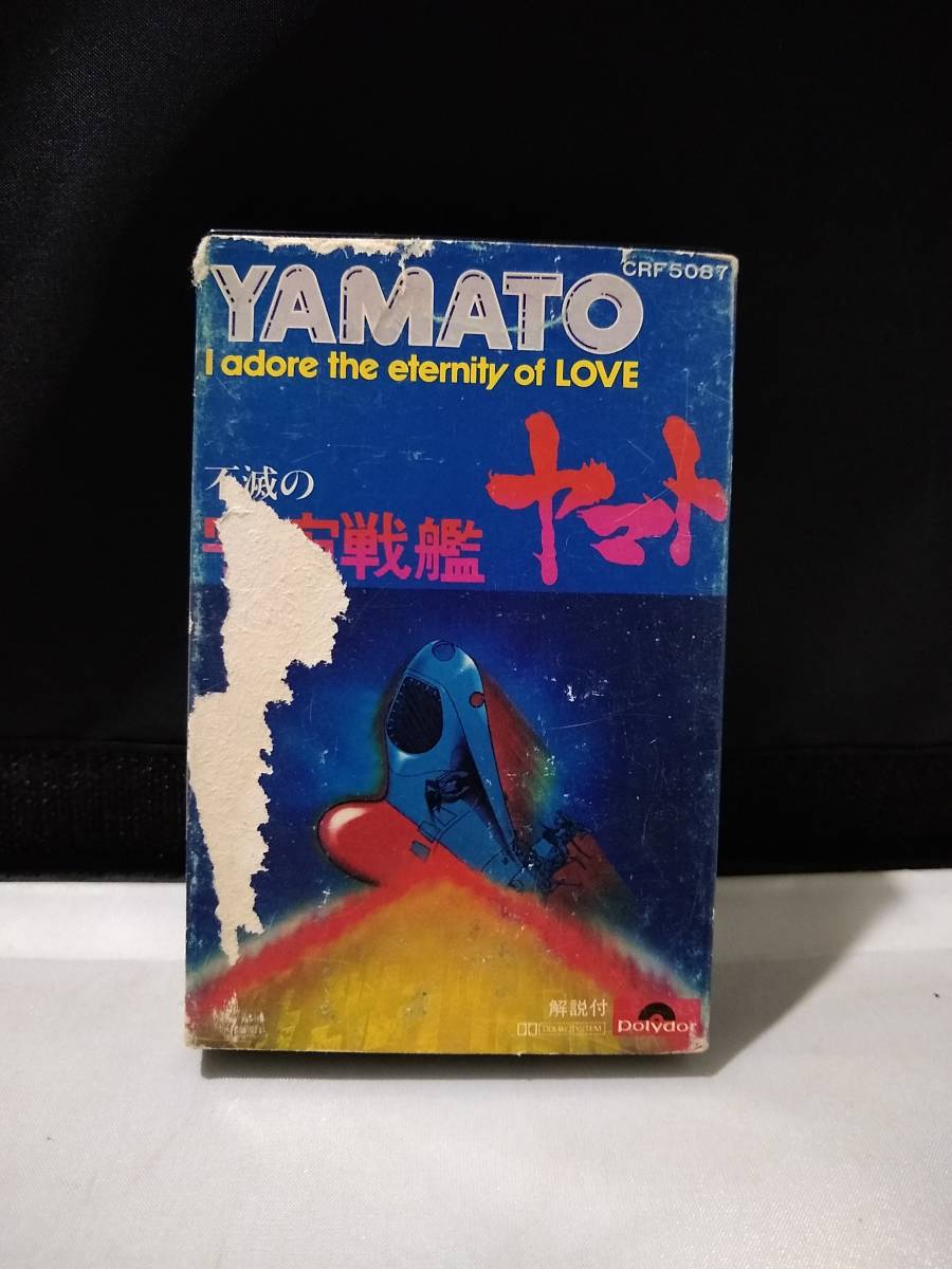 C7143 cassette tape un- .. Uchu Senkan Yamato 
