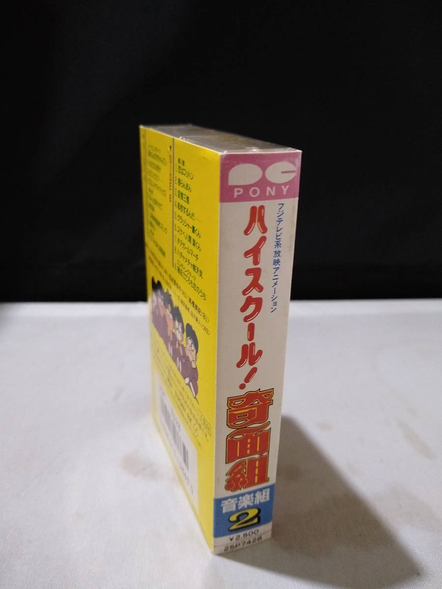 C7200 cassette tape high school . surface collection music collection 2