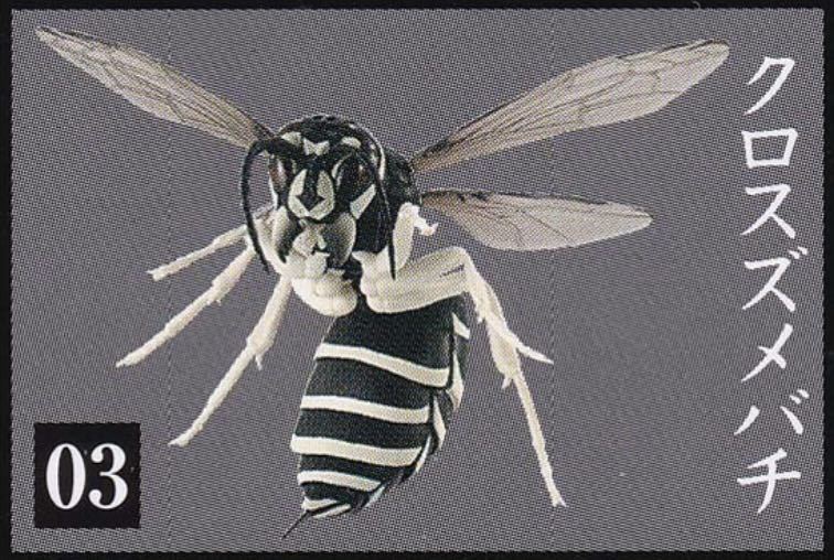 即決 いきもの大図鑑 クロスズメバチすずめばち SUZUMEBACHI バンダイ ガシャポン フィギュア スズメバチ 昆虫　ガチャポン_画像3