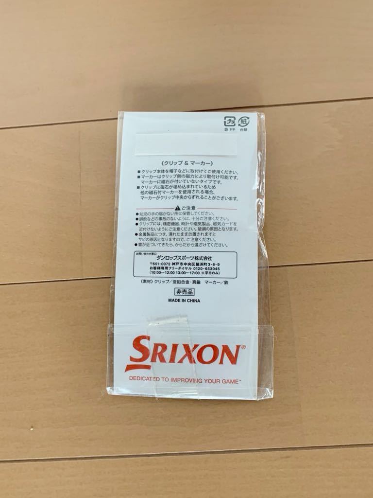 年末のプロモーション スリクソン SRIXON ゴルフマーカー 3個セット 非売品