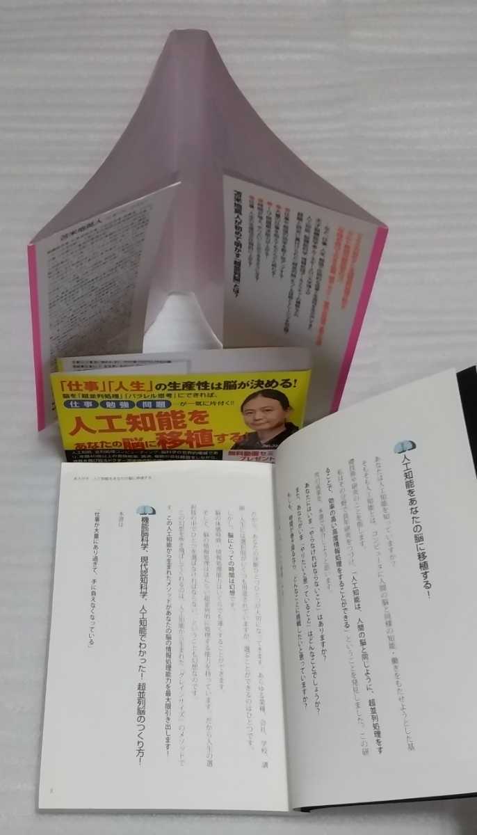 トレーニング CD未開封 グレインサイズの高め方 効率が20倍UPする「超並列脳」の仕事術! 苫米地英人 人生勉強IQ問題解決能力 9784894514591_※中の様子です。状態は良い方かと思います