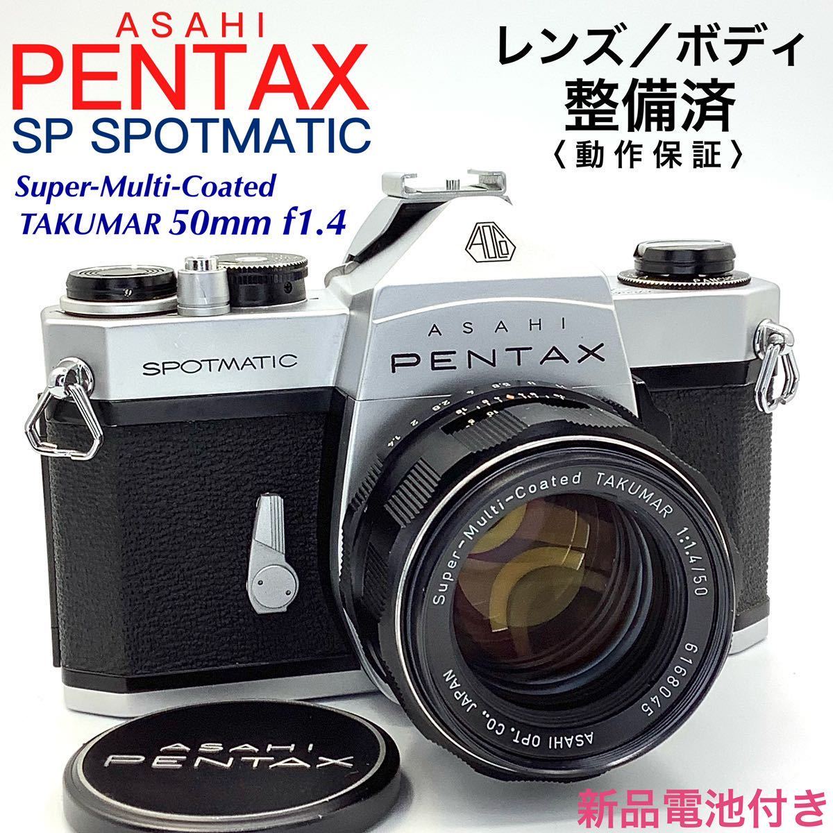 完売 ペンタックス SP F SPOTMATIC SMC TAKUMAR 50mm inwoodartworks.nyc